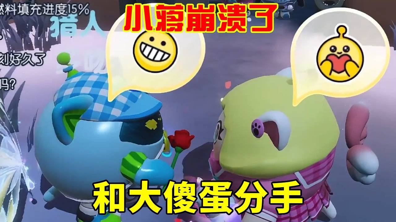 最離譜的一場巔峰賽！沒抓到冒牌貨不說，徹底和大傻蛋分手了 【小蔣睡不醒】#蛋仔派對 #遊戲
