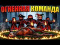 😱 КАК БЫСТРО 5 ОГНЕННЫХ БАНДИТОВ ПРОЙДУТ 99 НОЧЕЙ В ЛЕСУ В РОБЛОКС?