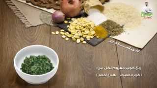 وصفة رائعة من صحصوح لـ\ وصفة رائعة من صحصوح لـ\