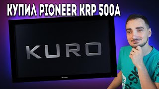 :     Pioneer Kuro Reference KRP-500A