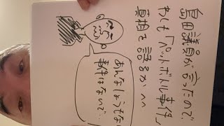 百田尚樹チャンネルの配信のサムネイル画像