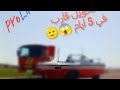 انجزنا تحدي البوت تاحوو اكسبلور ترند Shorts Explore Srt Fyp 