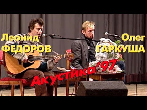 Программа 'Решето: Леонид
