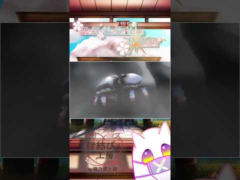 【オリジナルアニメ】「祇支猫 - 封じられた神が、名前を得るまで」チラ見せ します！【灰桜魅神社の晴陽家】 #shorts #VTuber #アニメ #3d #vroid #個人勢vtuber