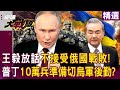 國際軍事緊張局勢