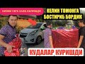 ВАЛИЖОНИ ТАШЛАП КЕТИК / КЕЛИН ТОМОНГА БОРДИК