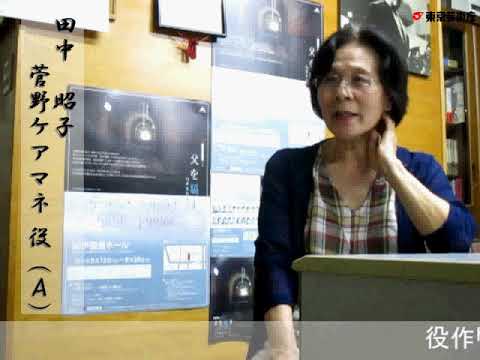『父を騙す 72年目の遺言 』キャストインタビュー田中昭子