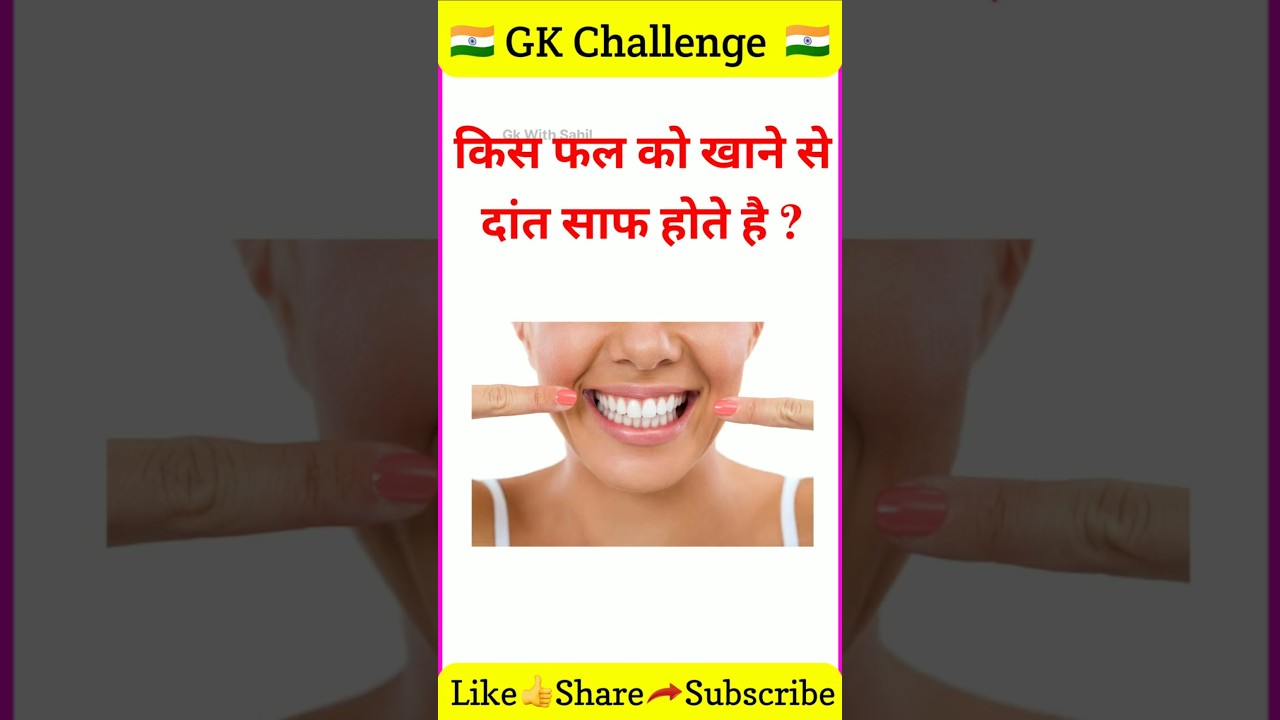 gk ssc|gk quiz |gk question|gk in hindigk|quiz in hindi| #sarkarinaukarigk​ #gkquiz  ​#education​