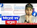 ❌ I Am Interested From Not Show | Content Monetization I Am Interested