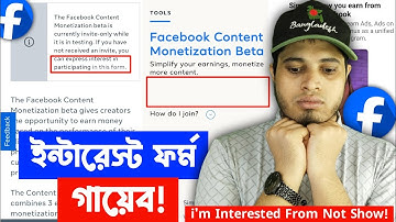 ❌ I Am Interested From Not Show | Content Monetization I Am Interested