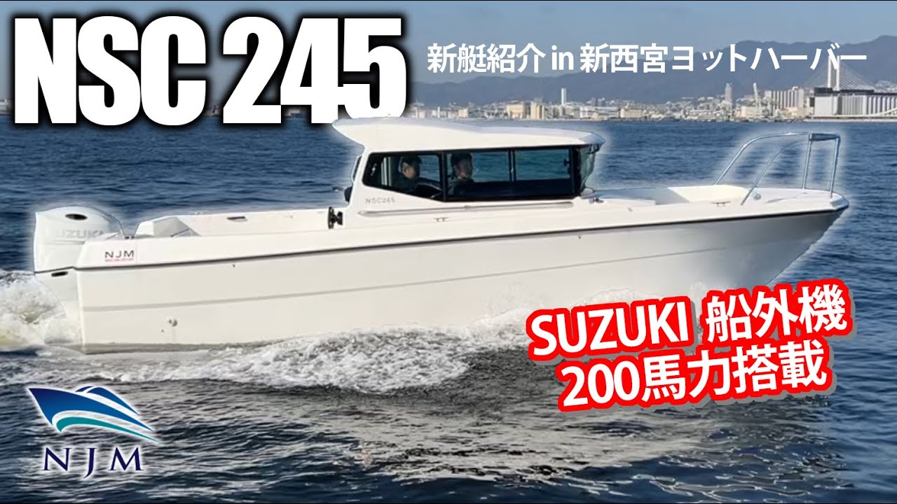 Introducing the latest catamaran boat from New Japan Marine