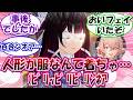 ※CP閲覧注意 「駄目だよサンドローネ」に対する反応集【原神】