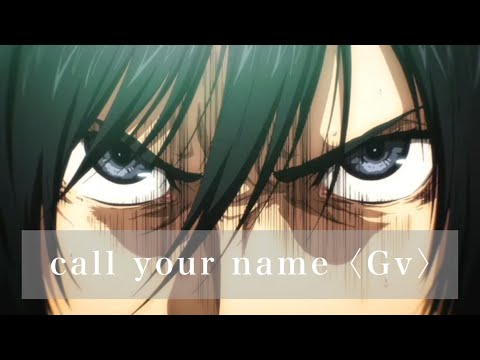 call your name 〈Gv〉　和訳付き【進撃の巨人】