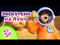 🎤TaDaBoom песенки для детей 🚀🌙 Экскурсия на Луну 🌙 🚀 Караоке 👱‍♀️🐻 Маша и Медведь