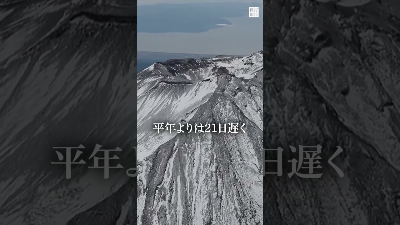 Mount Fuji receives its first snowfall, 21 days later than average