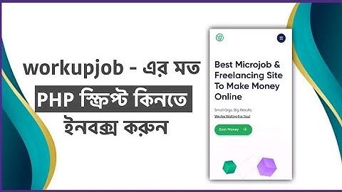 WorkUpJob – Clone Laravel PHP Script। Work Up Job Script। Microjobe Script