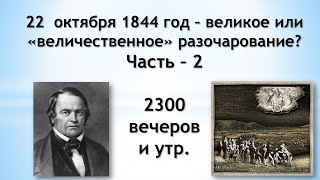 : 22   1844  2