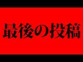 9月28日に日本が終わります