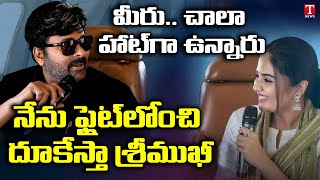 Megastar Chiranjeevi Exclusive | The Clouds With God Father Interview | Srimukhi | T News