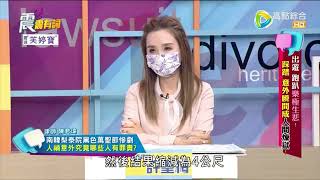 1111103-震震有詞 - 出遊 跑趴樂極生悲！踩踏 意外瞬間成人間煉獄！