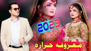 معزوفه حراره بمناسبه العيد 2023 معزوفه نفجار 💣 اليله عيد افراح جايب يافطر - الفنان مجاهد الاهوازي