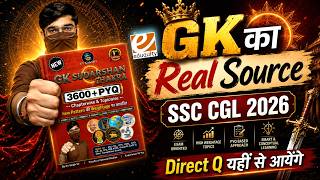 SSC CGL 2026 के लिए Eduquity GK की Big Launching 👑 | GK का Real Source - Sudarshan Chakra