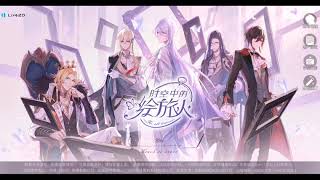 For All Time 時空中的繪旅人 (2020) - CN Gameplay screenshot 5