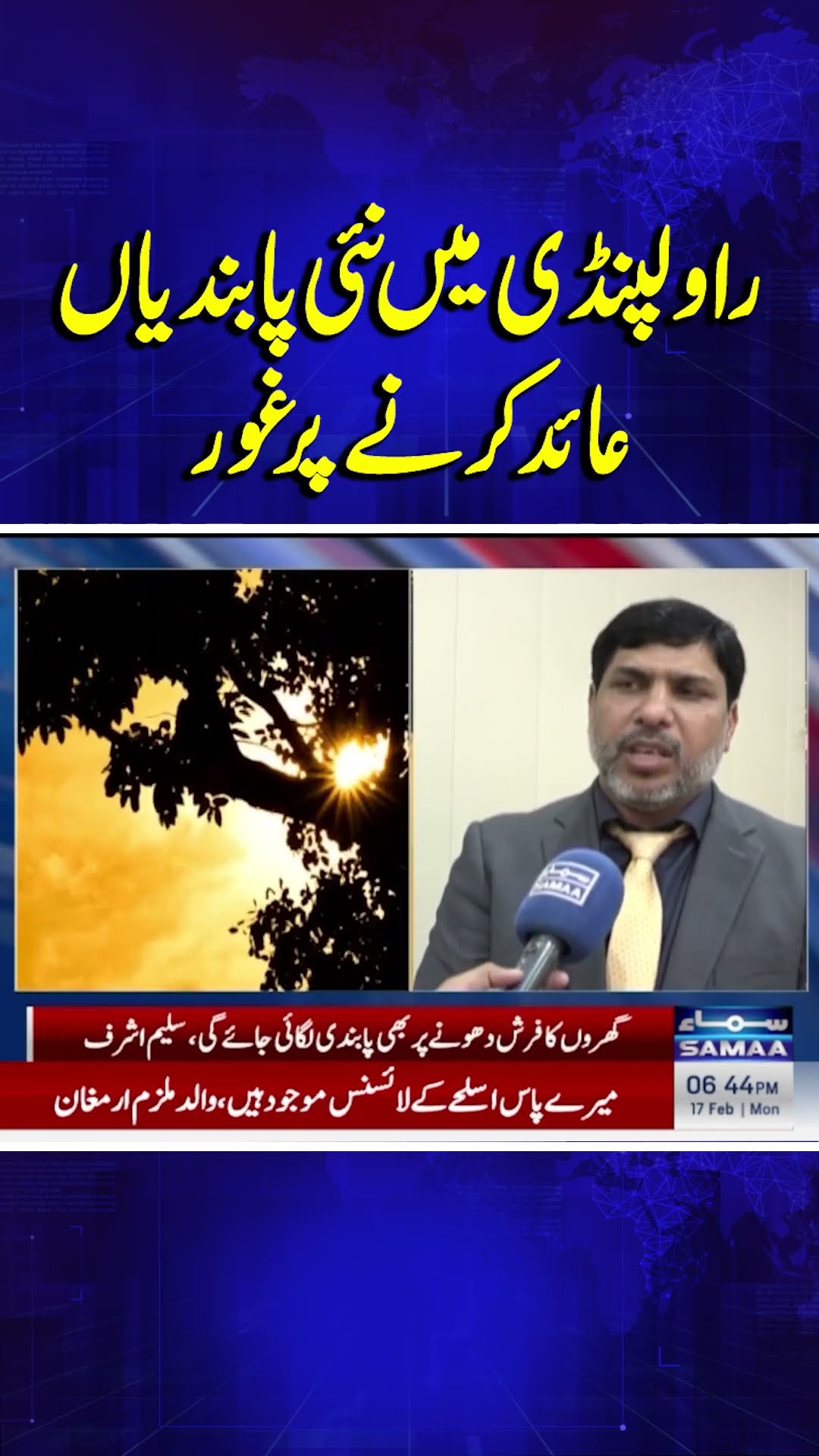 Emergency declared in Rawalpindi amid severe water crisis | Samaa TV | #trendingshorts