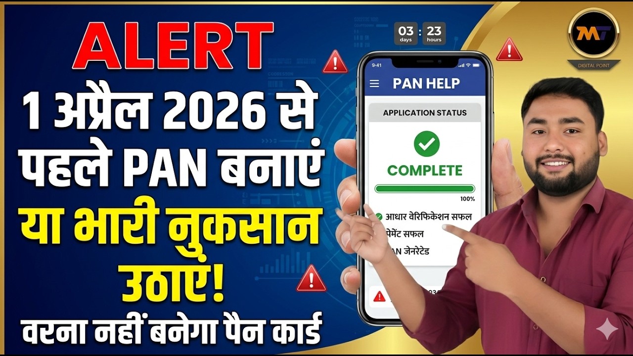 How to Apply PAN Card Online 2026 | New Pan Card Apply Online 2026 ...