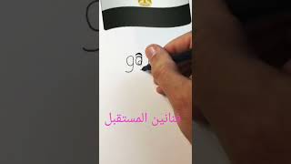 طريقه رسم بنت من كلمة girl