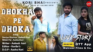 MOVIE: Dhokha pe dhokha || New Short Films || Hindi Movies || Soniya Sharma | Aashu Kori | koribhai