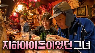 1년만에 달라진 그녀와의 재회 - 일본(4)