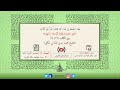 مجلس سماع تنوير البصيرة بطرق الإسناد الشهيرة للشيخ محمد ياسين الفاداني المكي