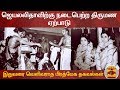 New video by Thanthi TV on YouTube