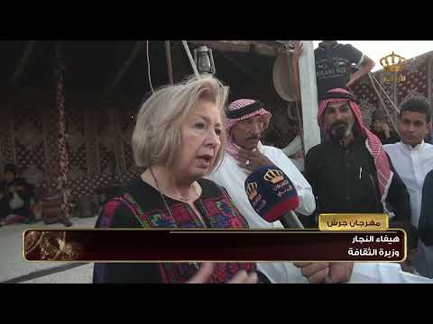 جمهورية مصر ضيف شرف مهرجان جرش في دورته السابعة والثلاثين