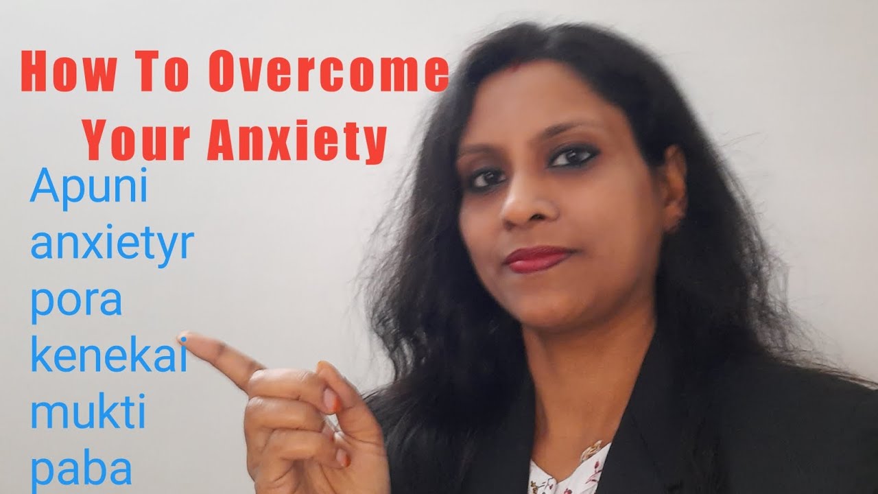How To Overcome Your Anxiety #Apuni anxietyr pora kenekai mukti paba ...
