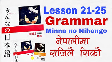 Japanese language in Nepali | lesson 21-25 Grammar in one video |Minna no nihongo grammar basic n4