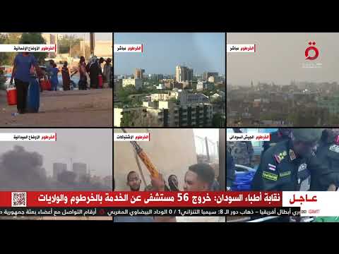 مدير إعلام الهلال الأحمر السوداني يوضح أسباب التراخي في أداء المهام الإنسانية في السودان