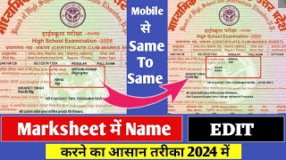 Marksheet Edit Kaise Banaye Certificate Edit Kare Apne Mobile Se How To Edit Marksheet
