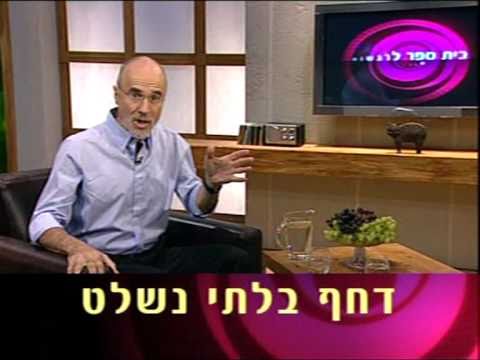 בית ספר לרגשות: דחף בלתי נשלט (סרטון 12)