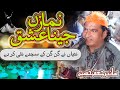 Jina ishq namaza nitian ne  night qawali islamabad 2023  sain jafar hussain qawwal