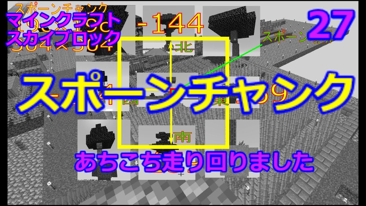 マイクラ ハスクトラップ 第26回 スカイブロック4 Youtube