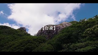 「アンゴルモア元寇合戦記」を訪ねて第七話予告　TVアニメ2018年7月より放送開始！