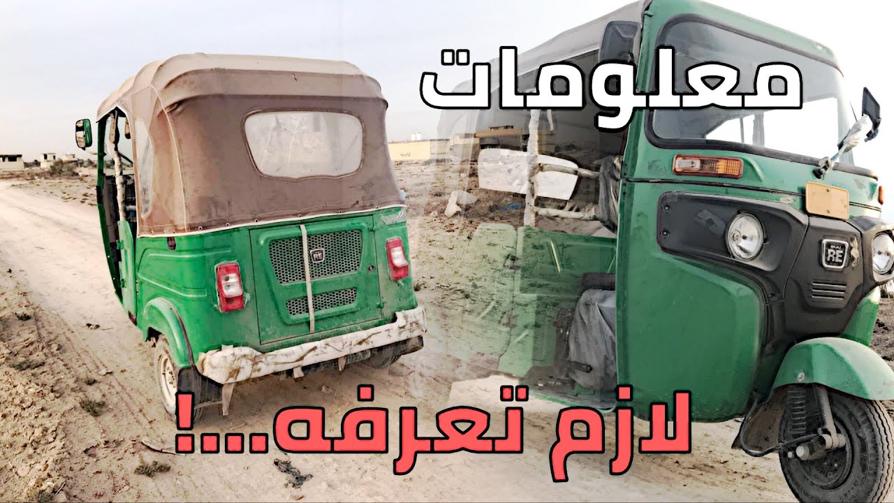 نصائح لازم تعرفه قبل شراء التكتك!