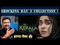 The Kerala Story Day 2 Collection | Bollywood के बड़े बड़े Actors को धूल चटा दी !