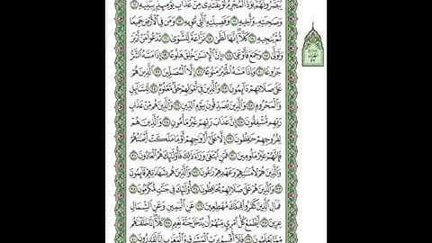 070 Al Ma'arij Mahmoud Ali Al Banna سورة المعارج للشيخ محمود علي البنا