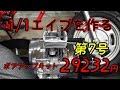 【第7号】1/1エイプを作る