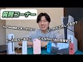 皆からの質問に答えるヨ！