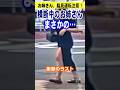 横断中のお姉さんまさかの・・・