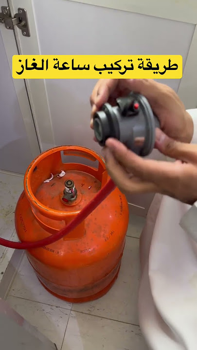 تركيب منظم الغاز الهندي (محول غاز الاسطوانة ) - YouTube